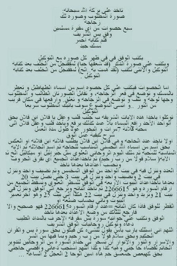 جلب الحبيب بالصورة