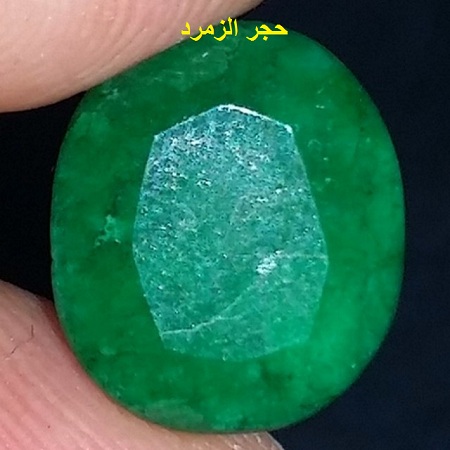 حجر الزمرد مملكة الشيخ الدكتور أبو الحارث للروحانيات والفلك