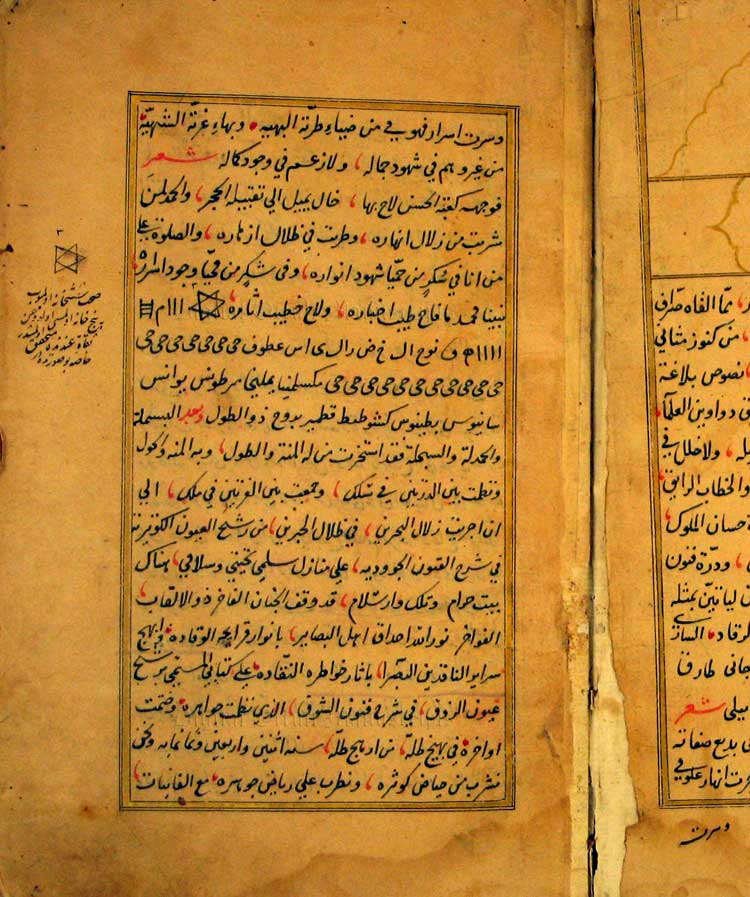 المكتبة الروحانية الشاملة