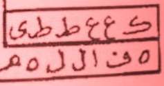طلسم لجنون من شئت