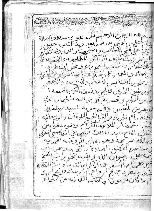 مخطوط الشيخ عبد المالك التيجاني الفاسي فى الكنوز- فتح المطالب
