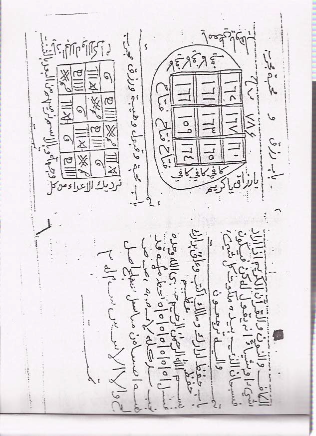 مخطوطات شاقان تلميذ طمطم الهندي