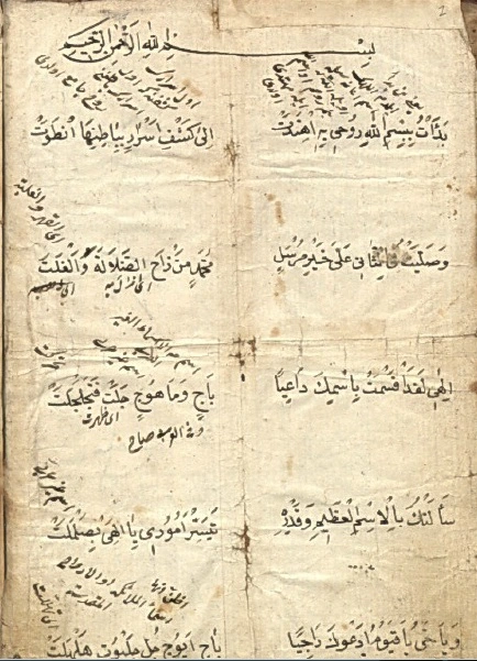 ادعية واوراد السيد البوني كامل للتحميل