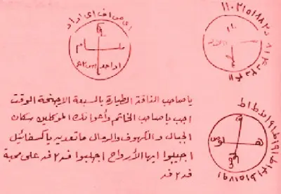 عمل للمحبة يكتب على شجرة