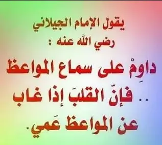 احذر بما جوزي به سنمار