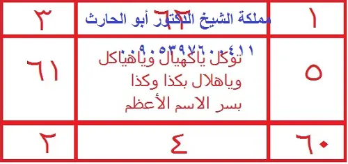 حجاب للمحبة بالملك كهيال