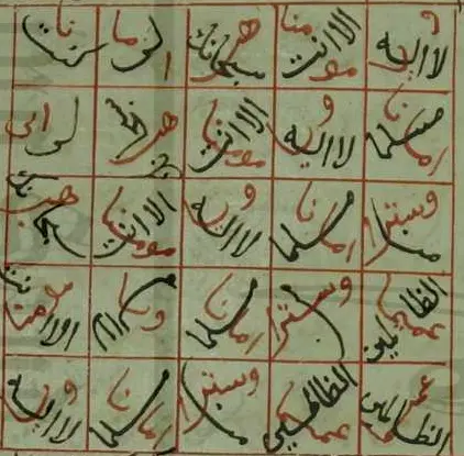 علاج السحر المشروب سريعا