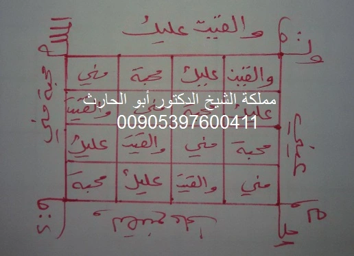 محبة الفاتحة القاطعة