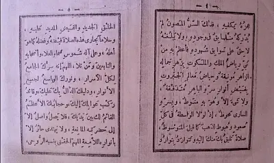 اوراد روحانية عظيمة