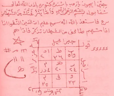 لتزويج العازب أو العازبة