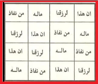 اقوى حجاب جلب الزبون للمحل التجاري