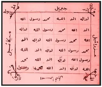 خاتم التوحيد للمحبة والقبول