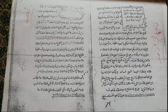 جامع المجربات الروحانية