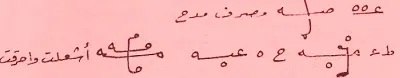 المحبة النارية توضع تحت الوسادة