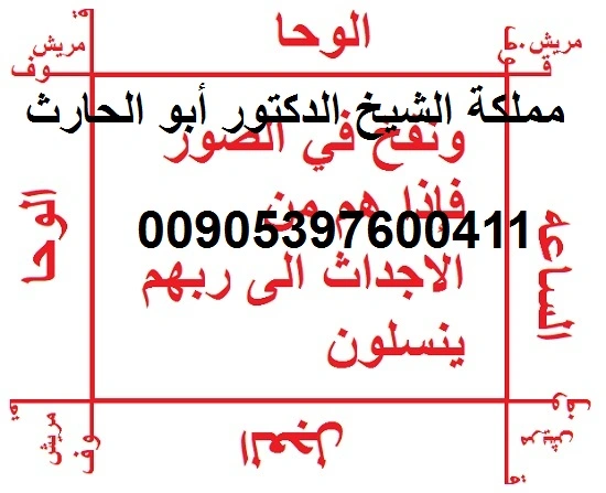 جلب السحر من أماكنه ولو كان في عمق البحار او اعالي الجبال