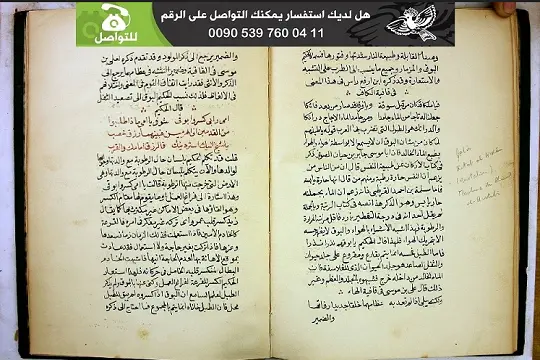 كتاب الدر المكنون في شرح قصيدة ذي النون الاصلي كاملا