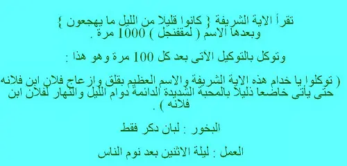 ارسال هاتف للمحبة القوية مجرب