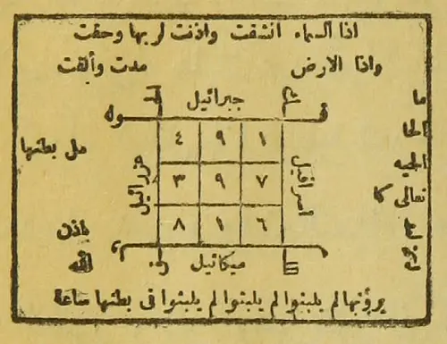 طلسم فارسي للمحبة الخارقة الرهيبة في نفس اليوم