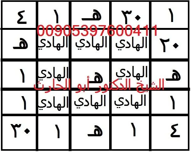 للمحبة والألفة