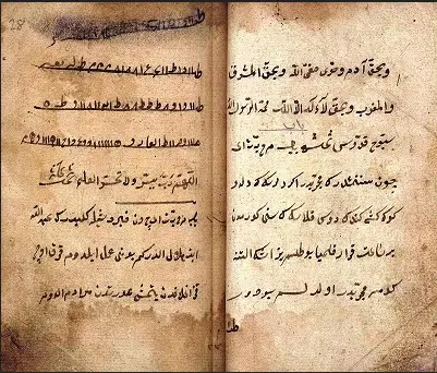 مخطوط روحاني نادر