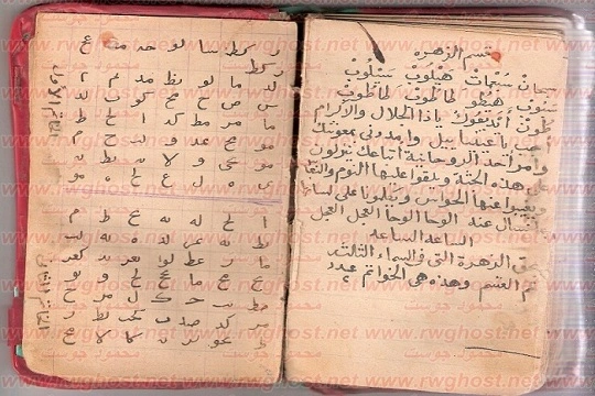 نوته روحانية