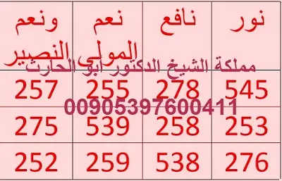 حجاب للنصر على العدو