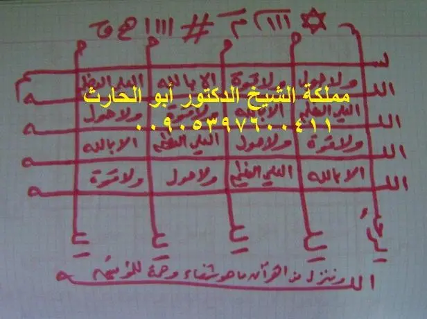 حجاب قوي للتحصين من السحر