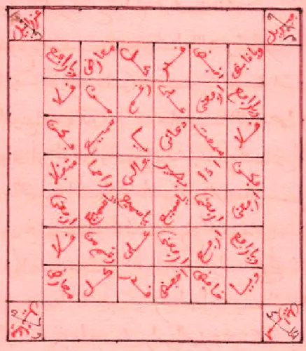 حجاب تصحين من السحر من النادر وجوده