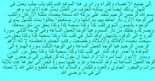 محبة قاطعة من الاسرار