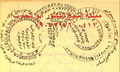 للرزق الوفير ثلاث دوائر روحانية