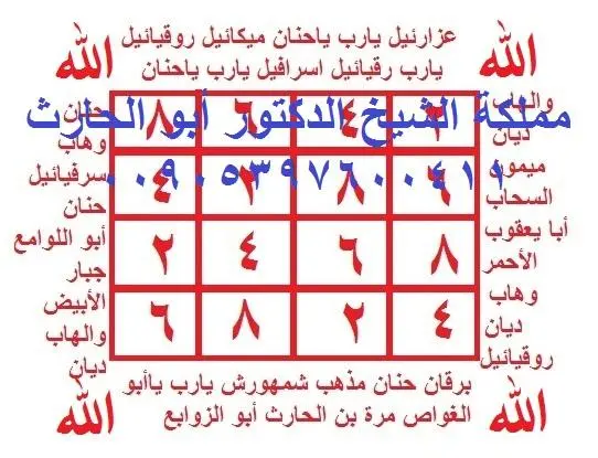 علاجات روحانية صحيحة ومجربة