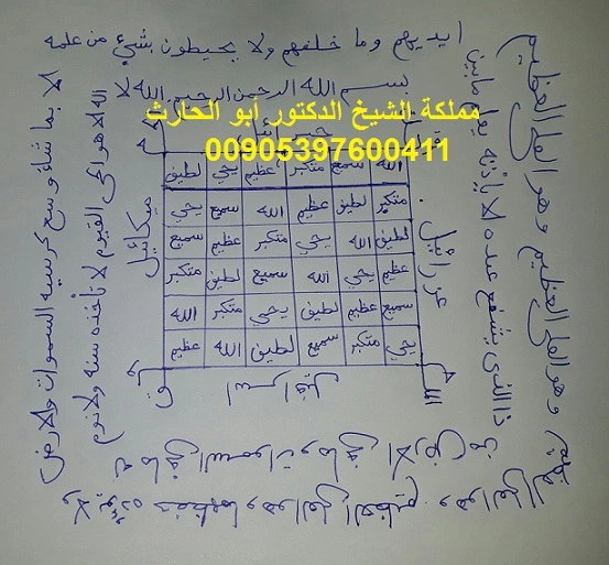 حرز للرزق عادل