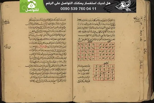 الدر النظيم في خواص القران الكريم كامل بدون علامة مائية