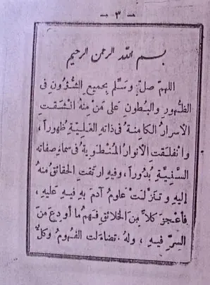 الاوراد العلوية الروحانية