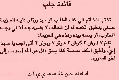 للزوج او الخطيب او المراه الطلقة وتريد العودة لزوجاه جلب الحبيب المؤكد الصحيح