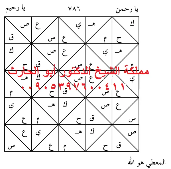 حجاب للرزق الوفير مجرب مخمس