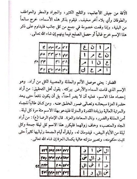 الرسالة الثانية الروحانية والثالثة كاملة اكثر من 800 صفحة pdf