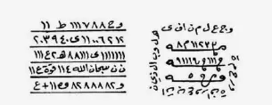 طلسم التسخير والمحبة