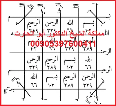 حرز علاج كسور العظام