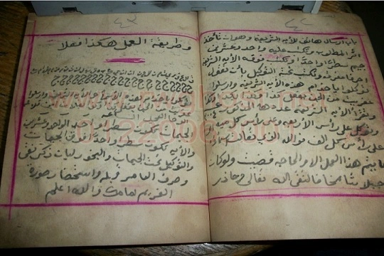 نوتة روحانية