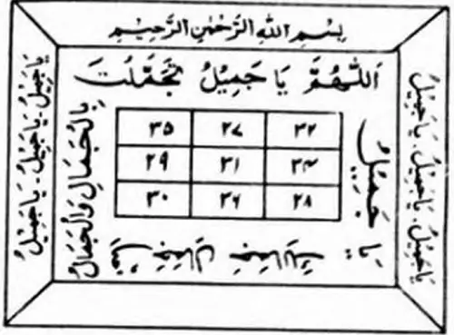 حرز لعلاج السحر السفلي