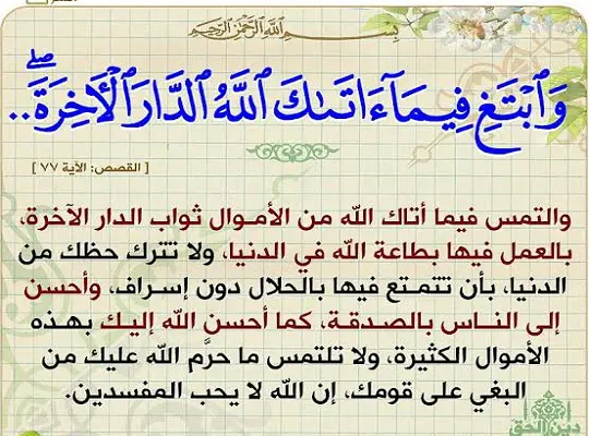 ذكر مبارك يكفيك الله به أمر الدنيا والآخرة