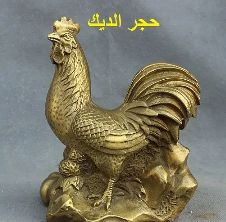 حجر الديك