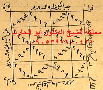 حجاب يوم الاربعاء مكنوز قديم