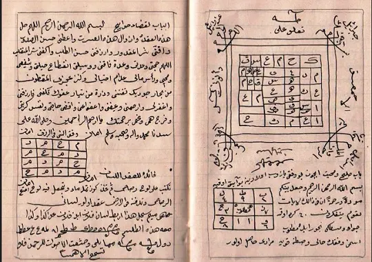 مخطوط عزيمة القط الاسود