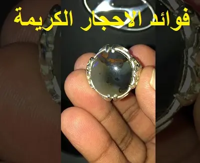 تعرف على فوائد الاحجار الكريمة