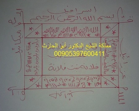 مجربات روحانية وجدنا كتاب المجربات الروحانية و اعمال الجلب والمحبة