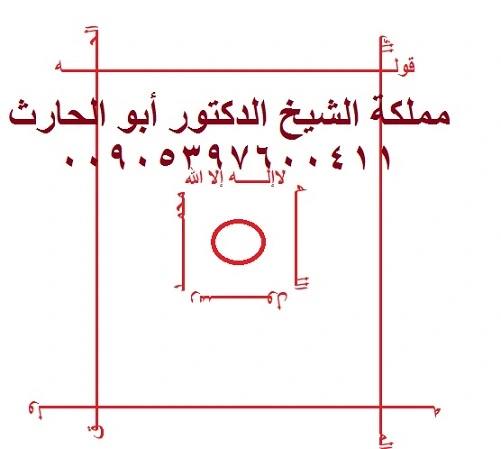 استنزال نجمة بنت الملك الأحمر