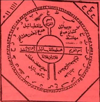 استخدام روحانية طمخلش للإخفاء