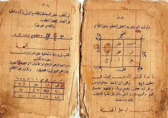 مخطوط روحاني قديم نادر